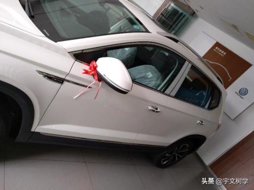 大众途岳提车