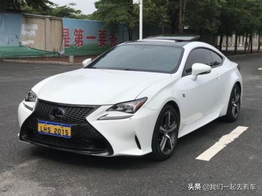 车主谈小众跑车雷克萨斯RC 车主：莫名其妙的变成雷车粉了