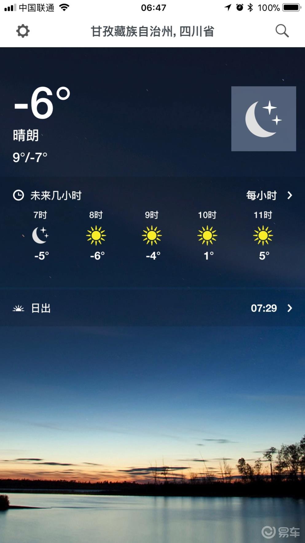 重回康定（一）