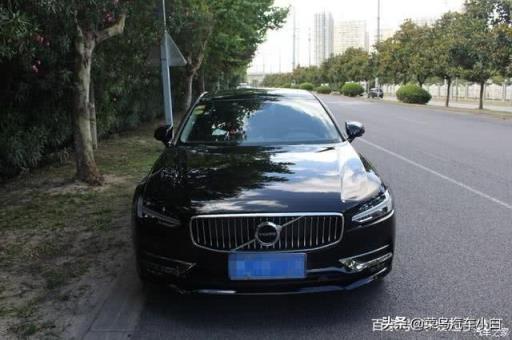 沃尔沃S90的真实车况怎么样？看S90车主的提车感受吧