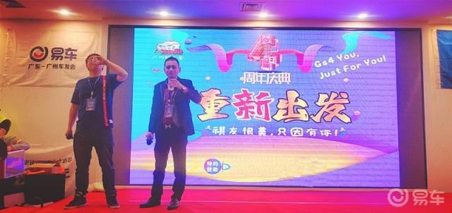#传祺故事#祝祺友会4周年生日快乐，祺友很美只因有你。