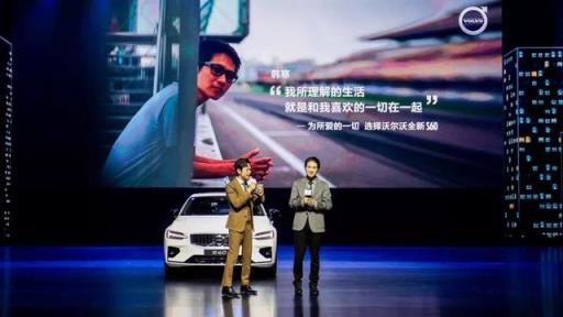 保持初心 恪守底线 才能打造一台安全而有趣的沃尔沃S60