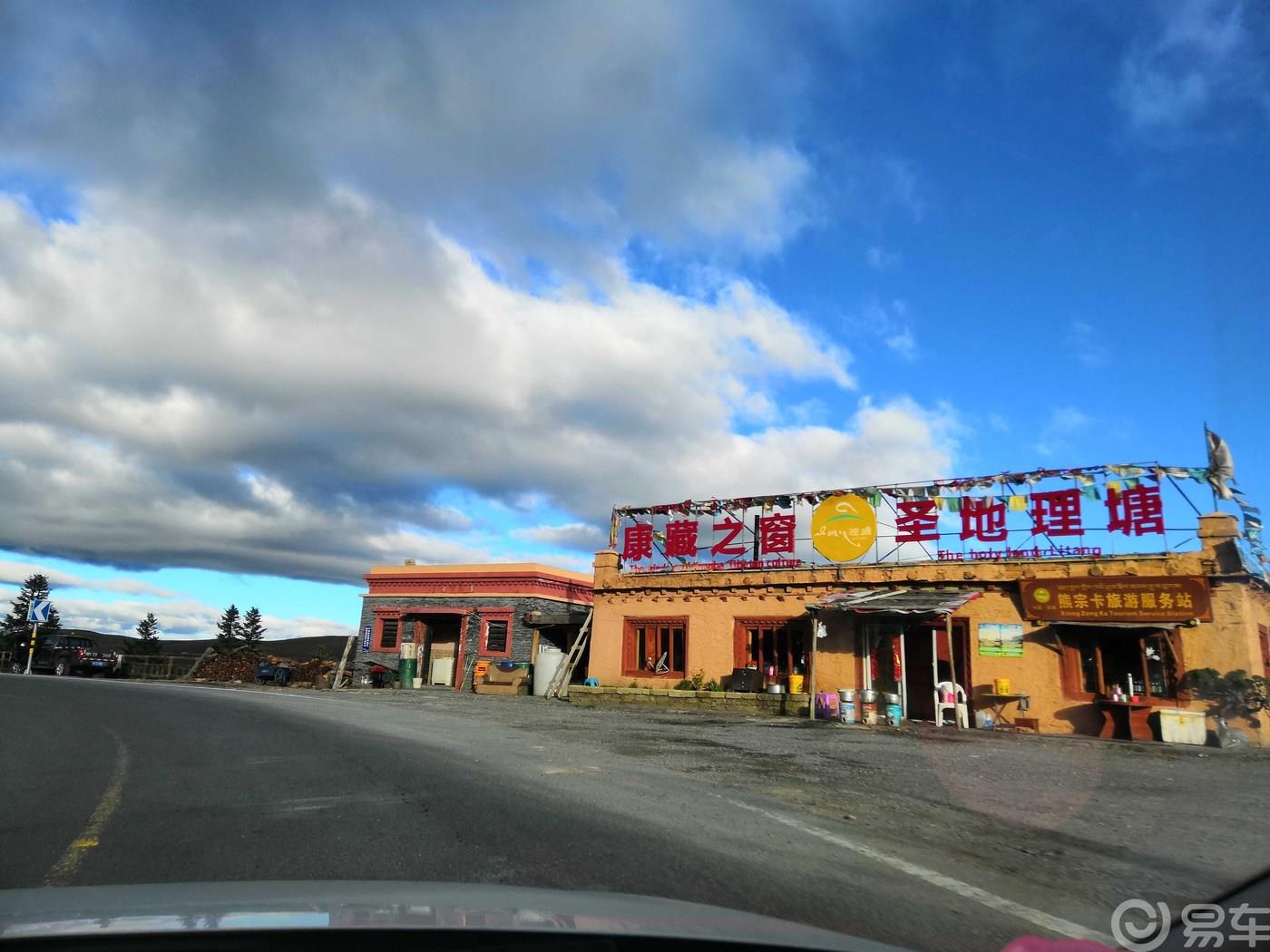 【浪哥出品】千里单骑 重庆进藏 梦圆拉萨 大美高原 （一）