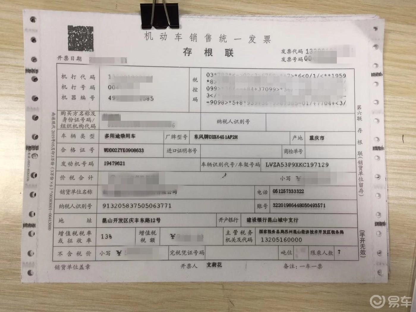 【提车作业】换新车了，纪念一下