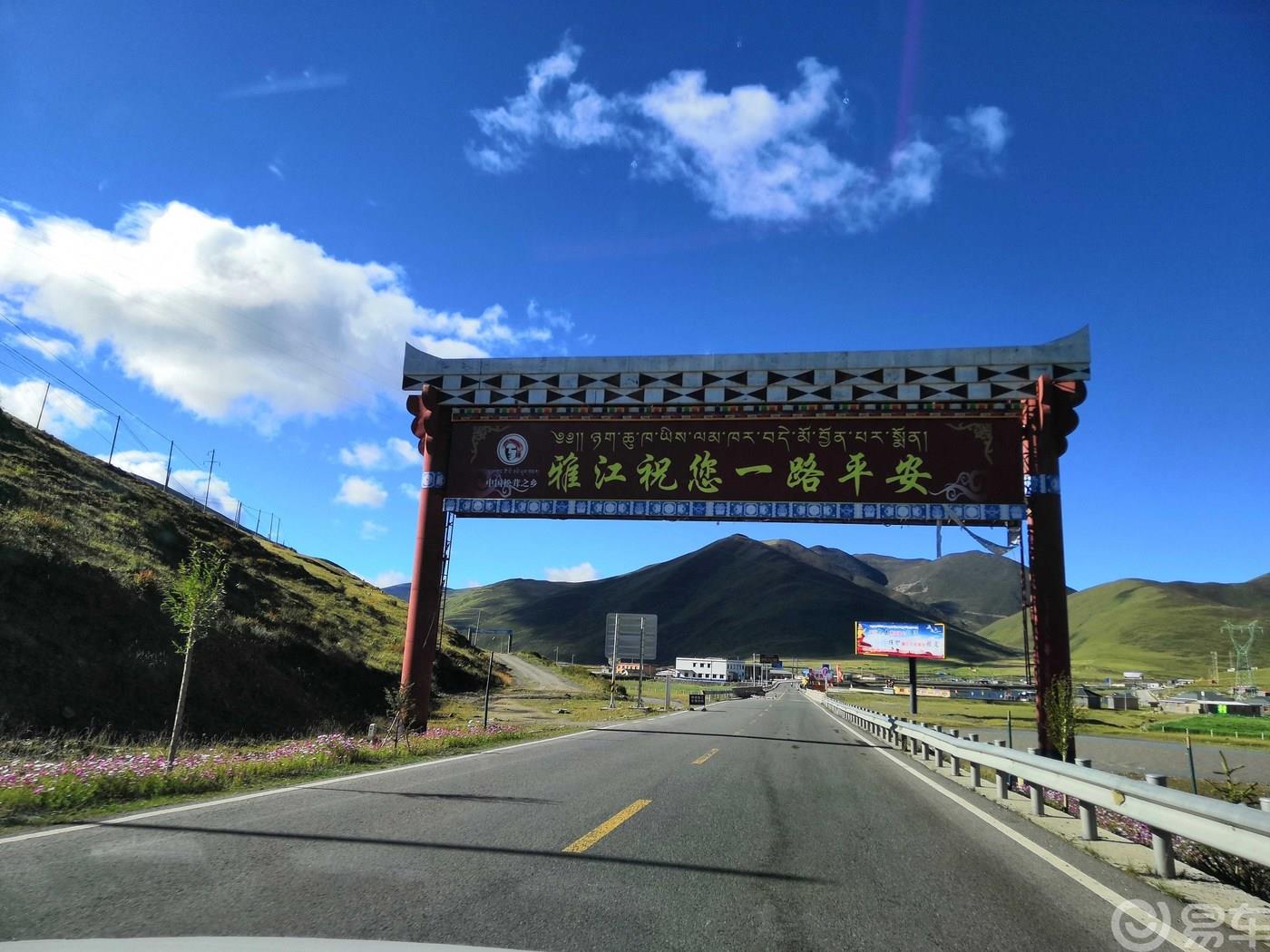 【浪哥出品】千里单骑 重庆进藏 梦圆拉萨 大美高原 （一）
