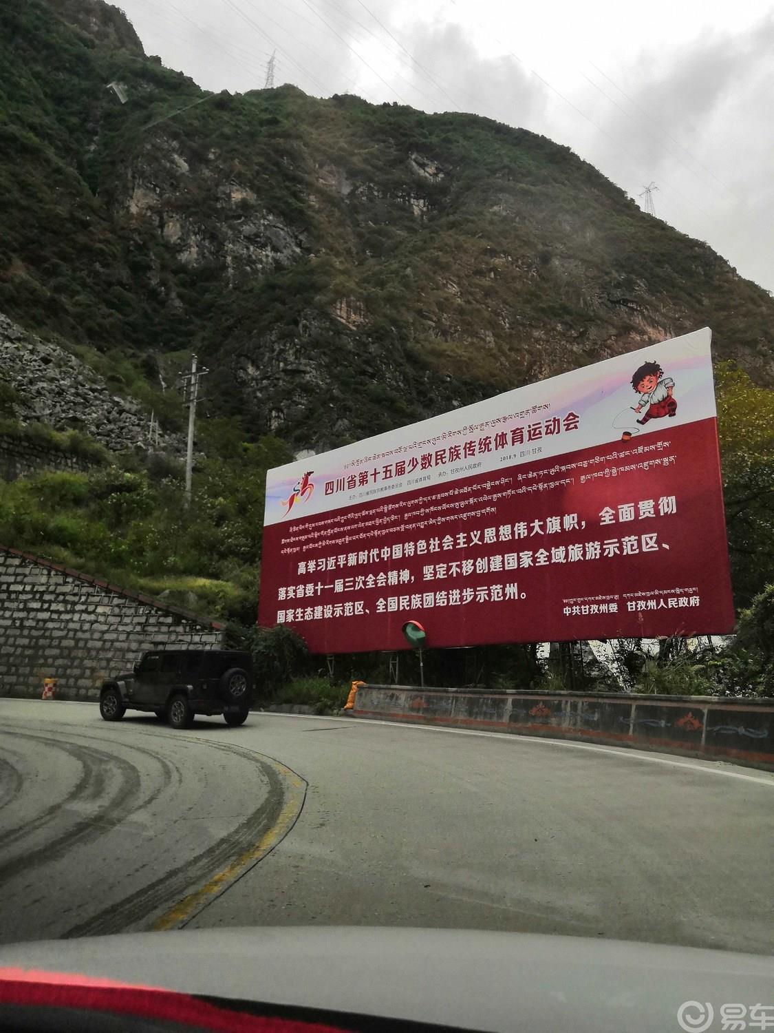 【浪哥出品】千里单骑 重庆进藏 梦圆拉萨 大美高原 （一）