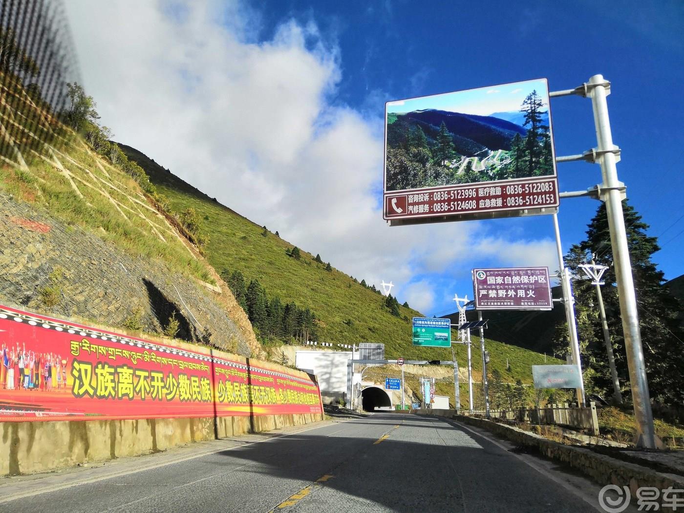 【浪哥出品】千里单骑 重庆进藏 梦圆拉萨 大美高原 （一）