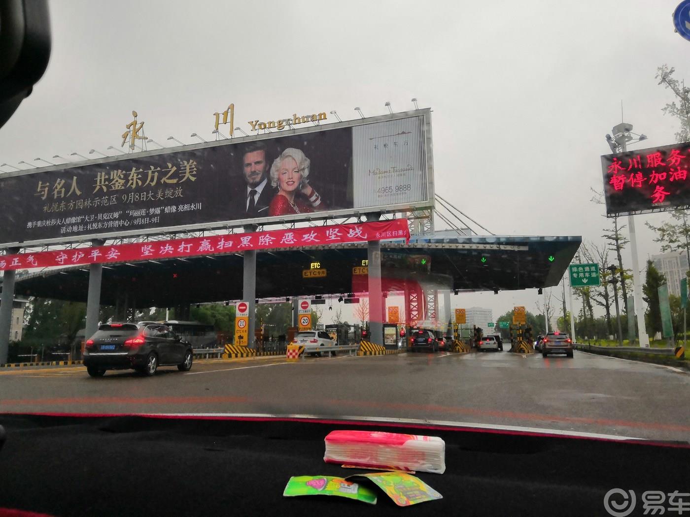 【浪哥出品】千里单骑 重庆进藏 梦圆拉萨 大美高原 （一）
