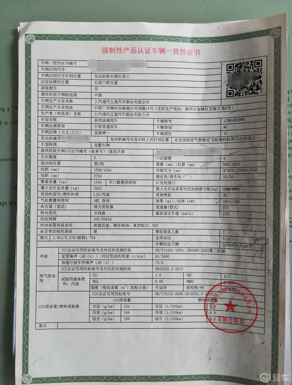 1.5T CVT低配版提车作业