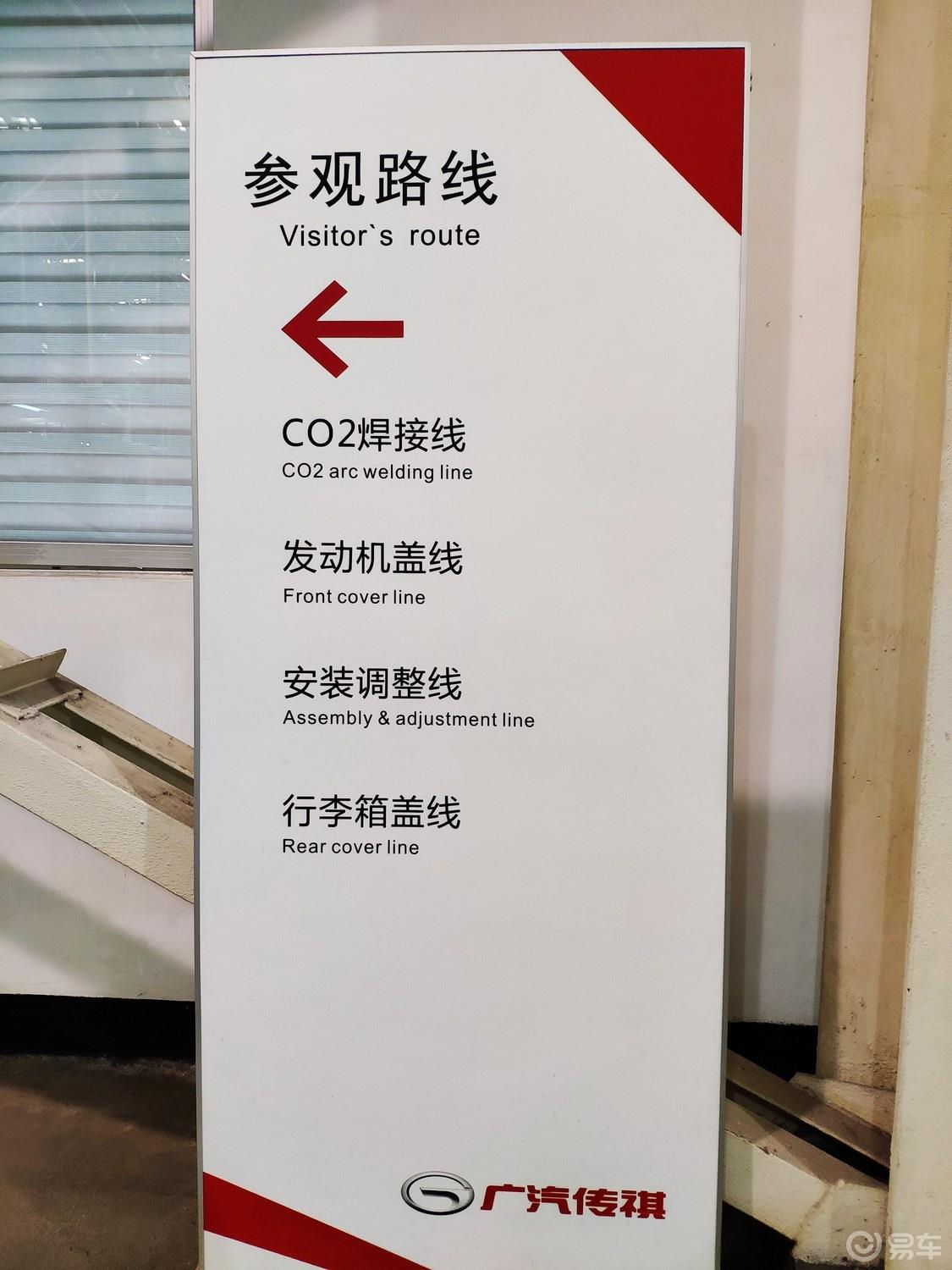 广汽传祺GS4”百万信赖 易祺回家”车友回家活动报道