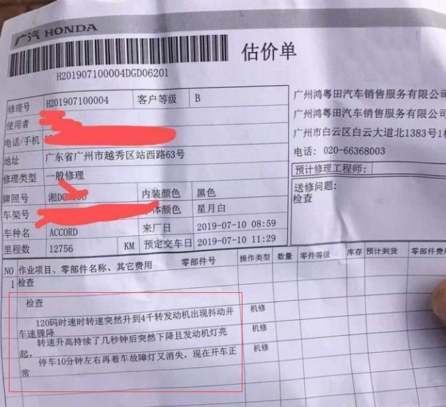 失速频发的雅阁十代查不到故障？
