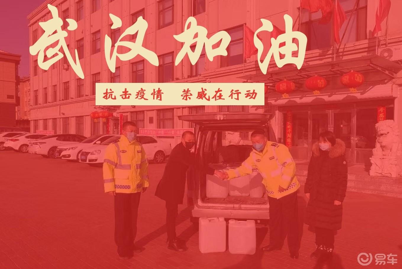 补上迟来的提车作业，为武汉加油！