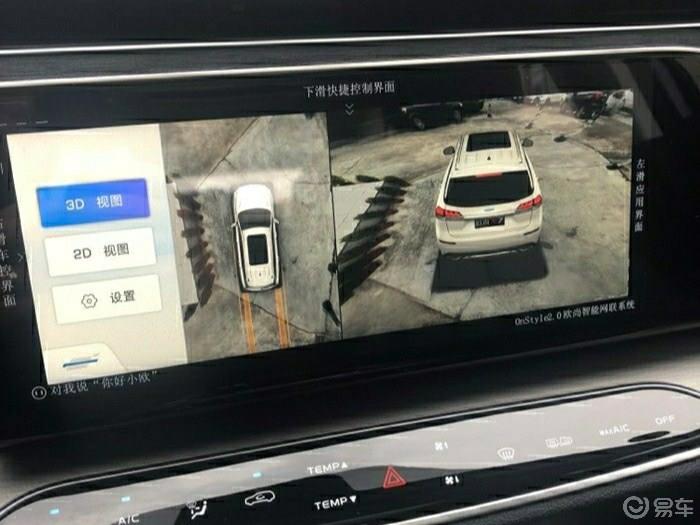 “我和长安欧尚X7的故事”易路有你，情窦初开