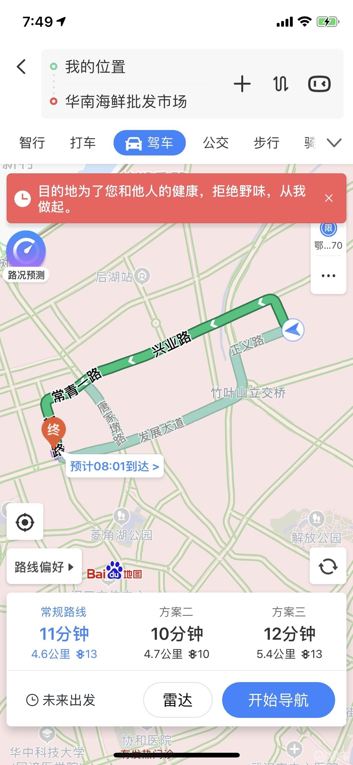 【武汉加油！】疫情期间武汉人每天吃啥？