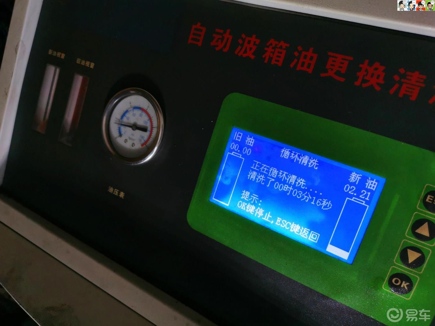 【爱车保养秘籍】新佳乐97777公里第十六保大保养全记录