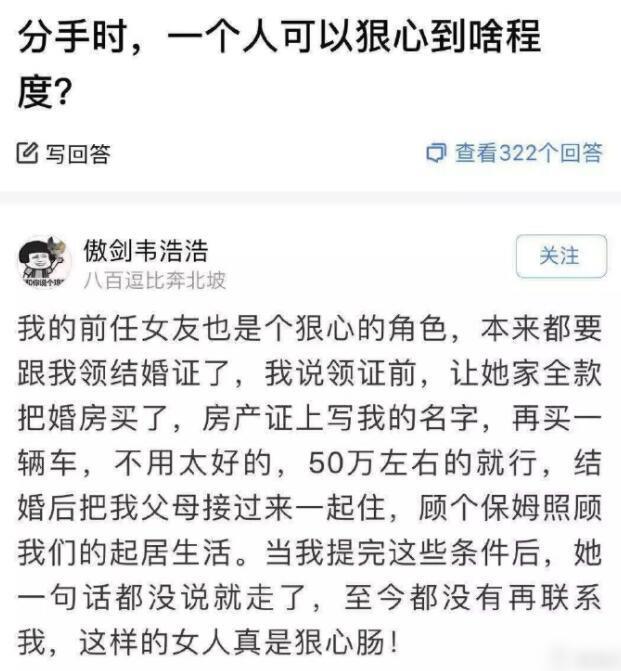 轻松一刻：论女生可以狠心到什么程度