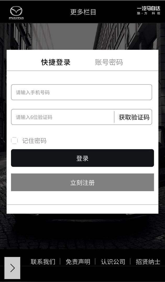 像玩游戏一样订车！一汽马自达线上商城体验