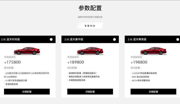 像玩游戏一样订车！一汽马自达线上商城体验