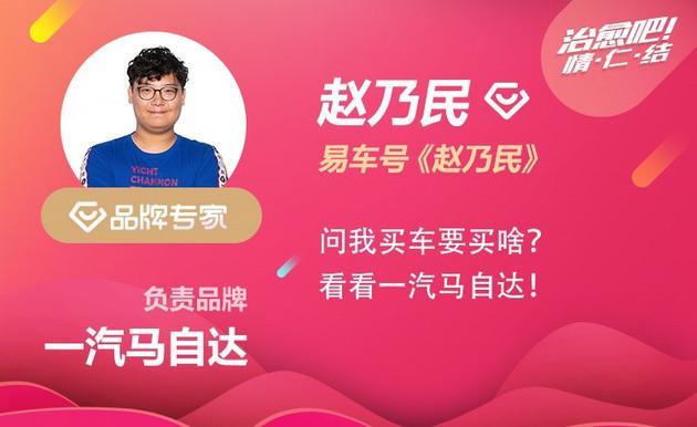像玩游戏一样订车！一汽马自达线上商城体验