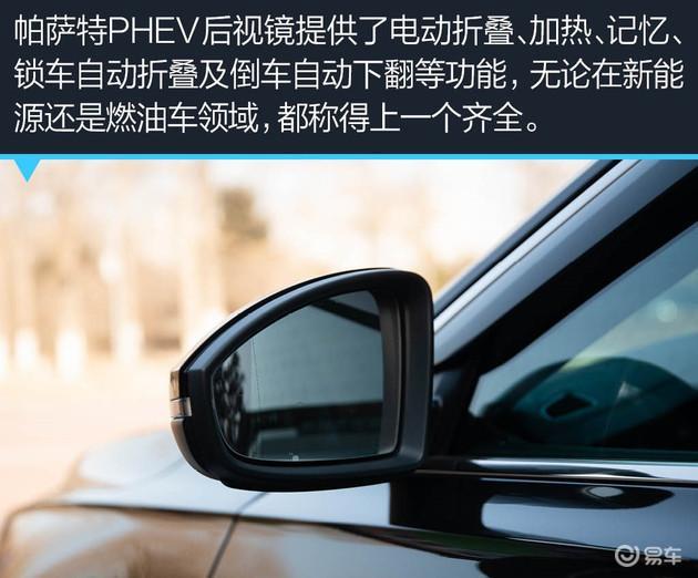 纯电续航更长 迈腾GTE车主体验帕萨特PHEV
