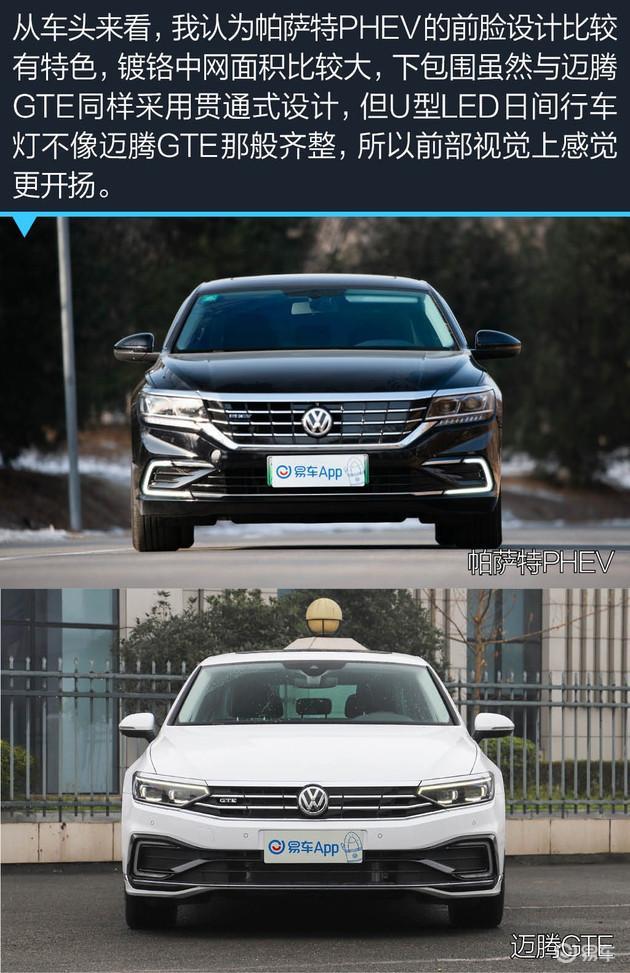 纯电续航更长 迈腾GTE车主体验帕萨特PHEV