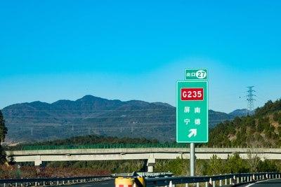 从三明市区往返宁德屏南的接亲美好旅程