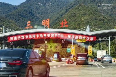 从三明市区往返宁德屏南的接亲美好旅程