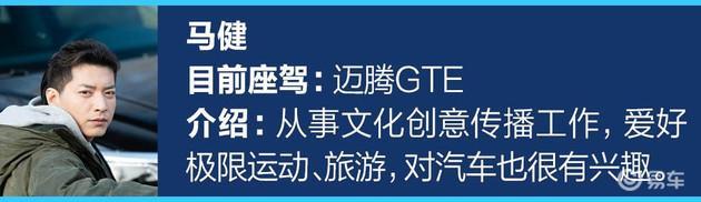 纯电续航更长 迈腾GTE车主体验帕萨特PHEV