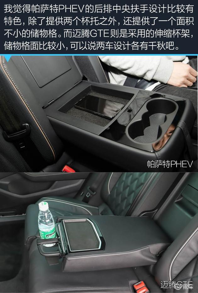 纯电续航更长 迈腾GTE车主体验帕萨特PHEV