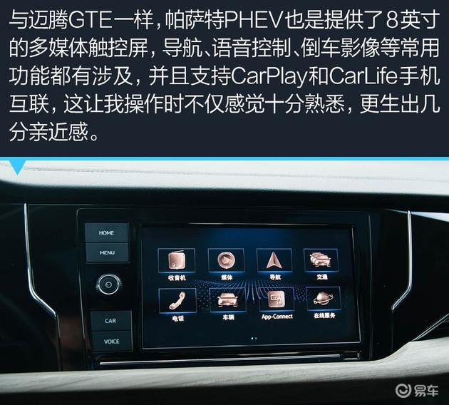 纯电续航更长 迈腾GTE车主体验帕萨特PHEV