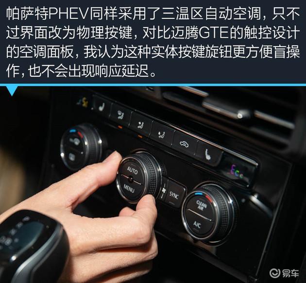 纯电续航更长 迈腾GTE车主体验帕萨特PHEV