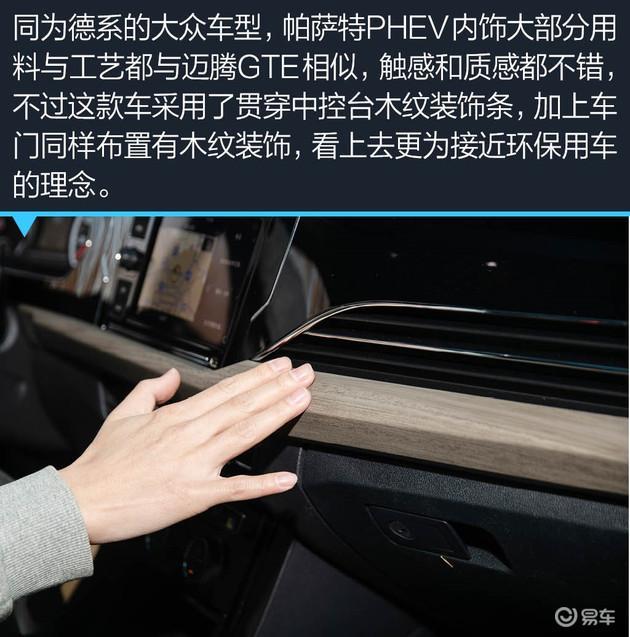 纯电续航更长 迈腾GTE车主体验帕萨特PHEV