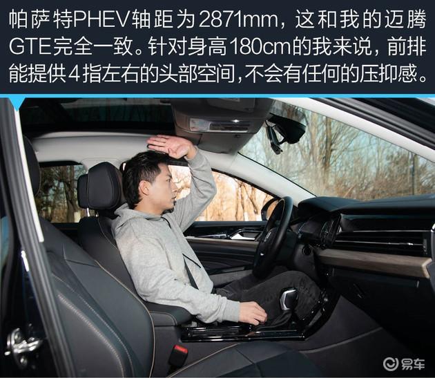 纯电续航更长 迈腾GTE车主体验帕萨特PHEV