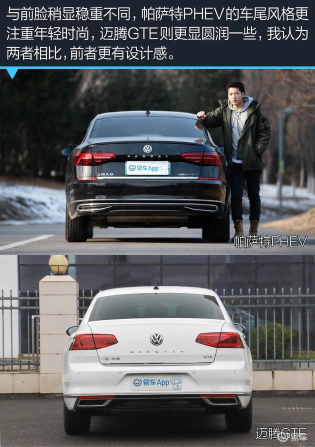 纯电续航更长 迈腾GTE车主体验帕萨特PHEV