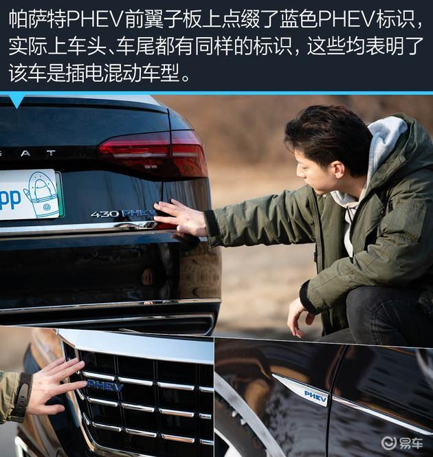 纯电续航更长 迈腾GTE车主体验帕萨特PHEV