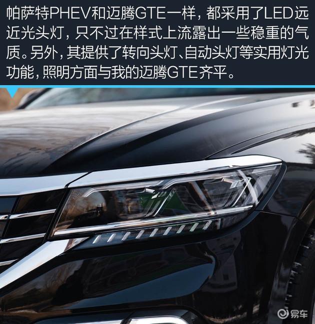 纯电续航更长 迈腾GTE车主体验帕萨特PHEV