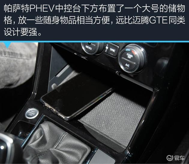 纯电续航更长 迈腾GTE车主体验帕萨特PHEV