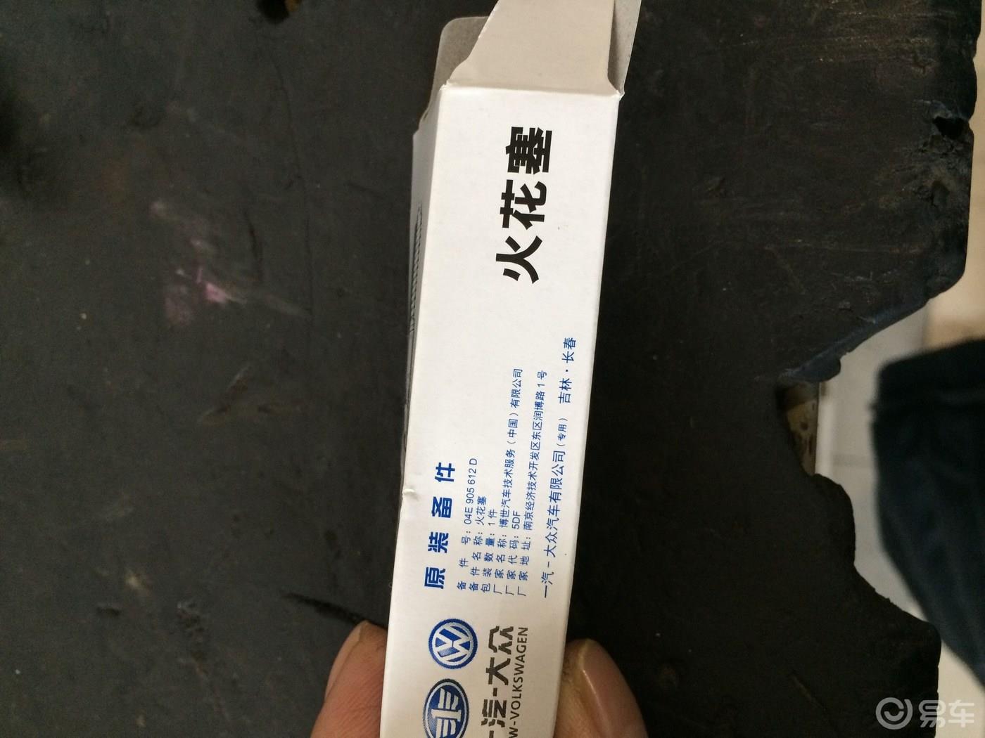 【爱车保养秘籍】实拍我的高尔夫2万公里保养