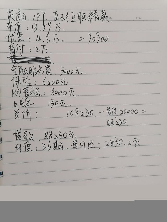 男朋友花10万购买别克英朗，开了6500公里，憋了几句话要对我说