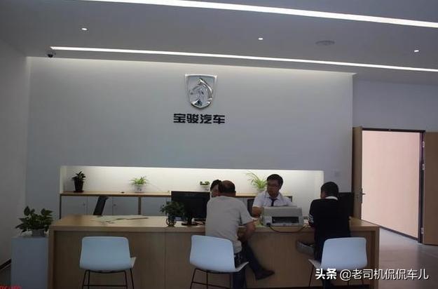 提车3个月，新宝骏RM-5首保体验，除了换机油，还做了点啥？