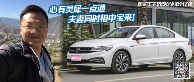 默契夫妻同时相中宝来：紧凑省钱的家用车，动力不错，有点顿挫无影响！内饰用料却需要改善？