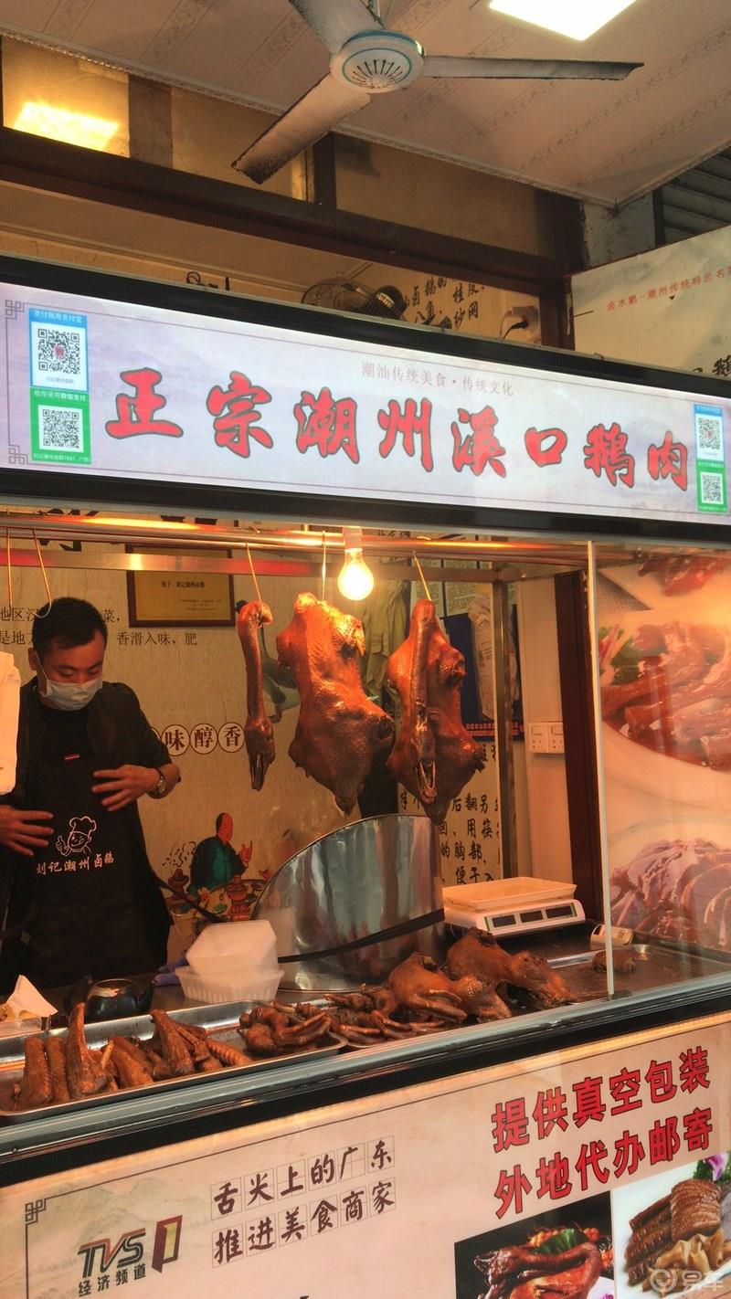 2020年春节澳门潮州自驾游