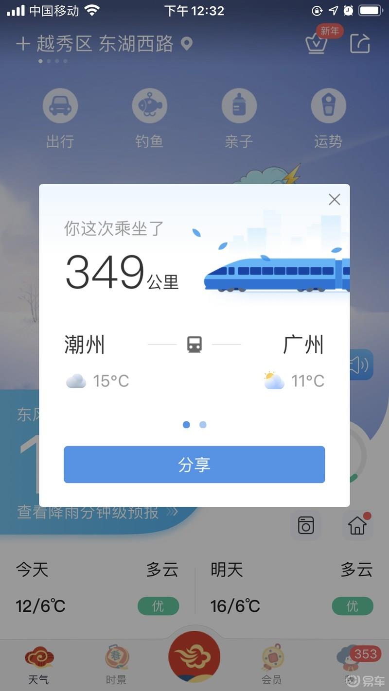 2020年春节澳门潮州自驾游
