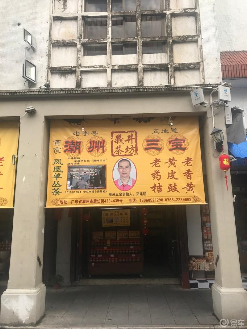 2020年春节澳门潮州自驾游