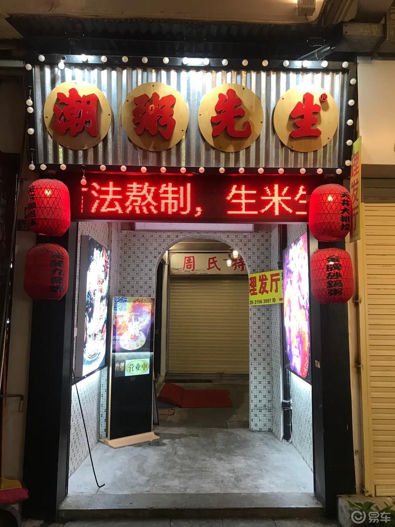 2020年春节澳门潮州自驾游
