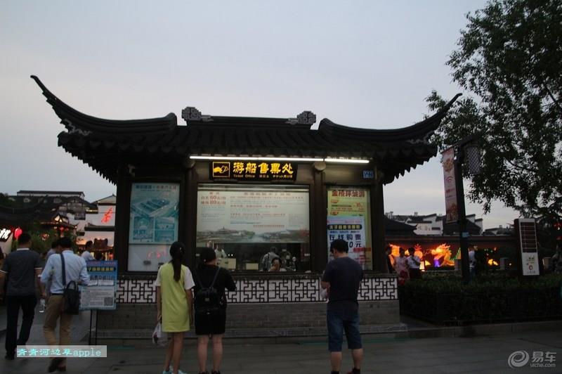 【易起鲨向未来】【青青河边草】南京印象之二夫子庙秦淮河风光带