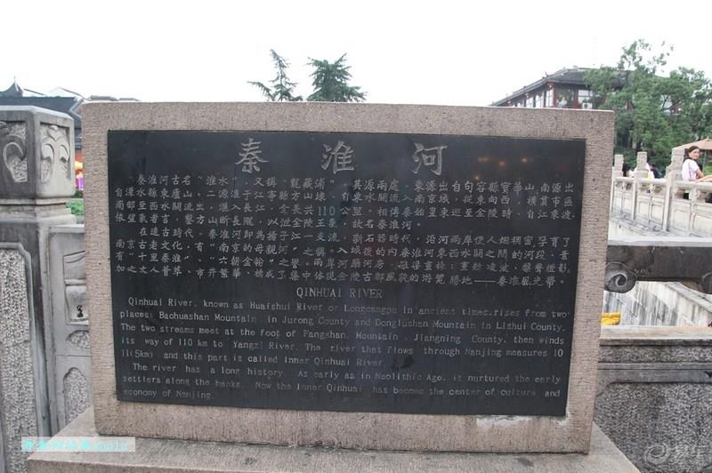 【易起鲨向未来】【青青河边草】南京印象之二夫子庙秦淮河风光带