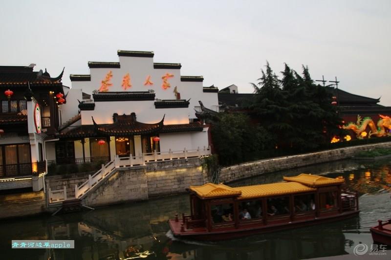 【易起鲨向未来】【青青河边草】南京印象之二夫子庙秦淮河风光带