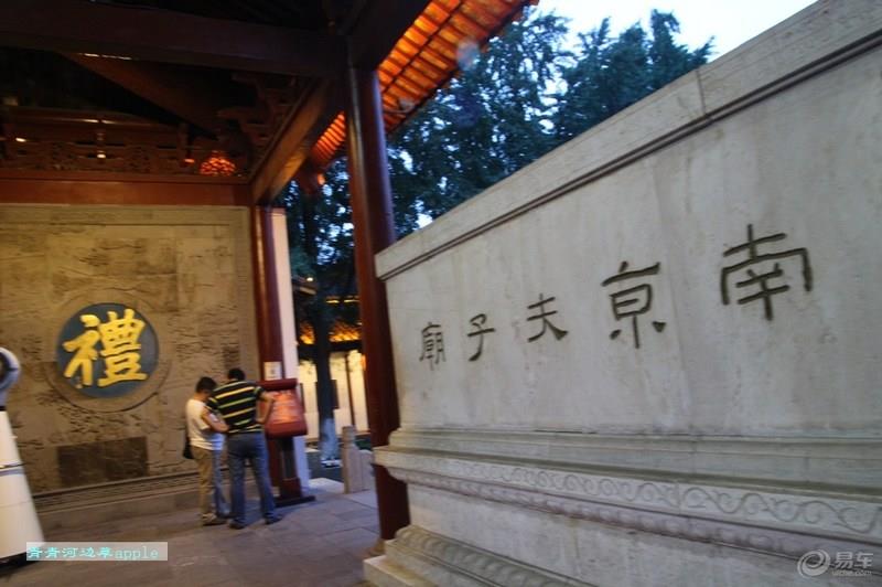 【易起鲨向未来】【青青河边草】南京印象之二夫子庙秦淮河风光带
