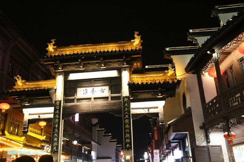 【易起鲨向未来】【青青河边草】南京印象之二夫子庙秦淮河风光带